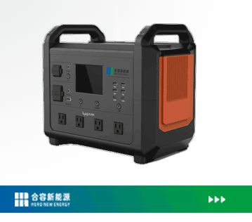 便攜式移動(dòng)電源